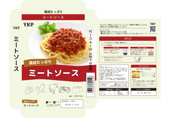 パスタパッケージ