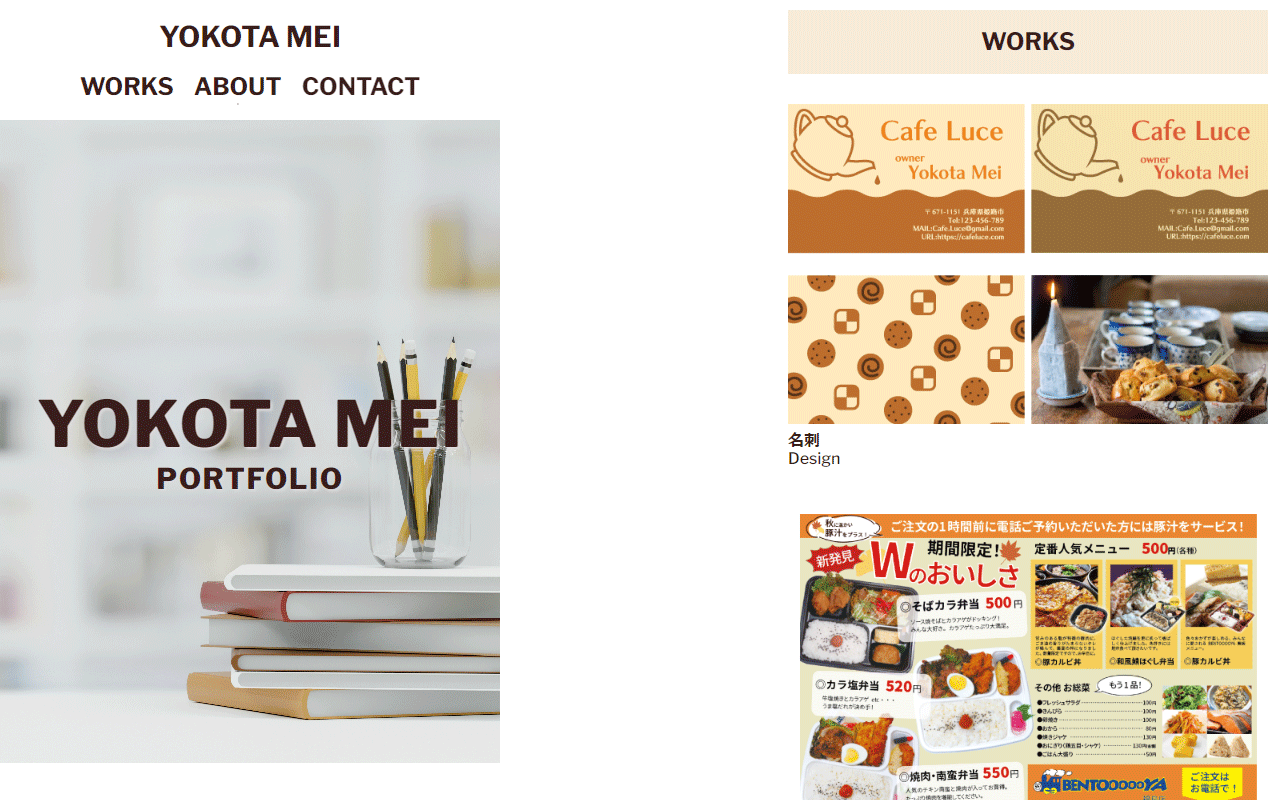 WebPortfolio_indexモバイル